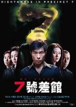 Watch Qi hao cha guan Myflixer