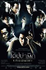 Watch Opapatika Myflixer