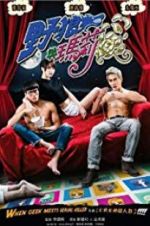 Watch When Geek Meets Serial Killer Myflixer