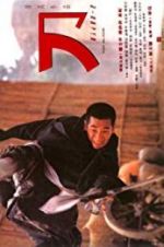 Watch The Blade Myflixer