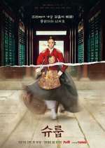Watch The Queen's Umbrella Myflixer