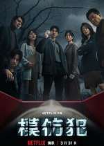 Watch Copycat Killer Myflixer