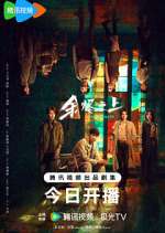 Watch The Embers Myflixer