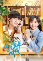 Watch Our Memories Myflixer