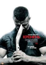 Watch Кремень Myflixer