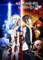 Watch Our Last Crusade or the Rise of a New World Myflixer