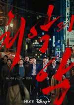 Watch The Worst of Evil Myflixer