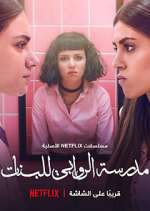 Watch AlRawabi School for Girls Myflixer