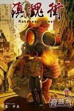Watch Rakshasa Street Myflixer