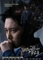 Watch Black Out Myflixer