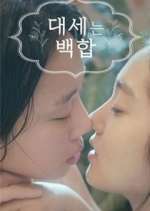 Watch Lily Fever Myflixer