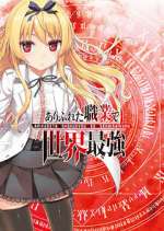 Watch Arifureta Shokugyou de Sekai Saikyou Myflixer
