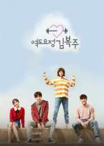 Watch Weightlifting Fairy Kim Bok Joo Myflixer