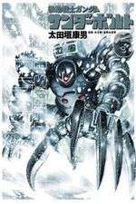 Watch Mobile Suit Gundam Thunderbolt Myflixer