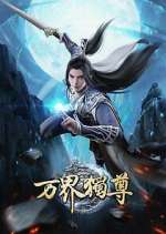 Watch Wan Jie Du Zun Myflixer