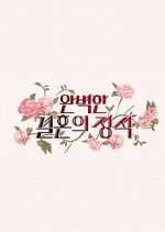 Watch Perfect Marriage Revenge Myflixer