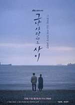 Watch Just Between Lovers Myflixer