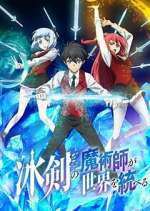 Watch The Iceblade Sorcerer Shall Rule the World Myflixer