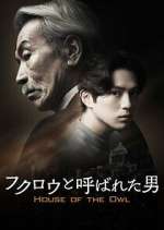 Watch House of the Owl Myflixer
