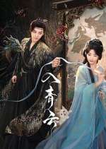 Watch Love in the Clouds Myflixer