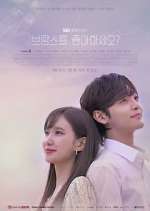 Watch Do You Like Brahms? Myflixer