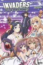 Watch Invaders of the Rokujyouma Myflixer