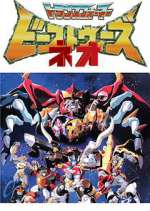 Watch Beast Wars Neo Myflixer