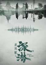 Watch Deep Lurk Myflixer