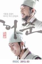 Watch Gu Am Heo Joon Myflixer