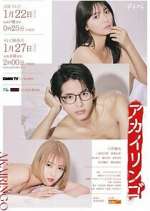 Watch Akai Ringo Myflixer