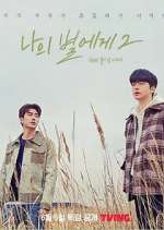 Watch To My Star Myflixer