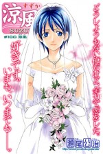 Watch Suzuka Myflixer