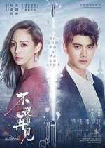 Watch Never Say Goodbye Myflixer