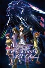 Watch Majestic Prince Myflixer