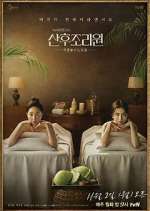 Watch Birthcare Center Myflixer