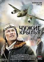 Watch Чужие крылья Myflixer