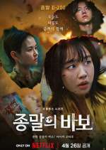 Watch Goodbye Earth Myflixer