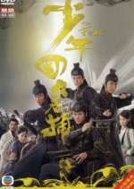 Watch The Four Myflixer