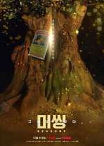 Watch Missing: The Other Side Myflixer