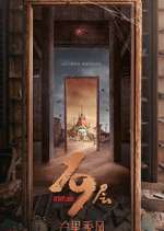 Watch 19th Floor Myflixer