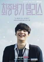 Watch Alice, the Final Weapon Myflixer