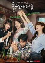 Watch Work Later, Drink Now Myflixer