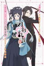 Watch Touken Ranbu: Hanamaru Myflixer