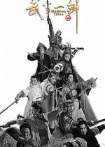 Watch First Sword of Wudang Myflixer