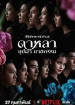 Watch Dala Bupha Khattakam Myflixer