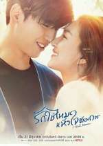 Watch I Need Romance Myflixer