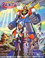 Watch Saikyou Robot Daiouja Myflixer
