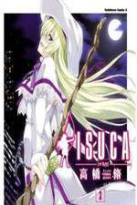 Watch Isuca Myflixer