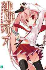 Watch Hidan no Aria Myflixer