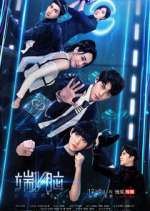 Watch Die Now Myflixer